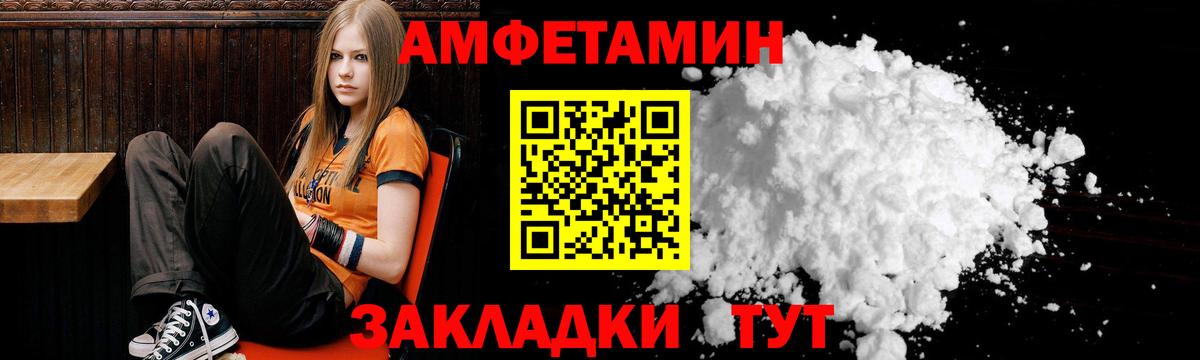 Amphetamine Розовый Великий Новгород
