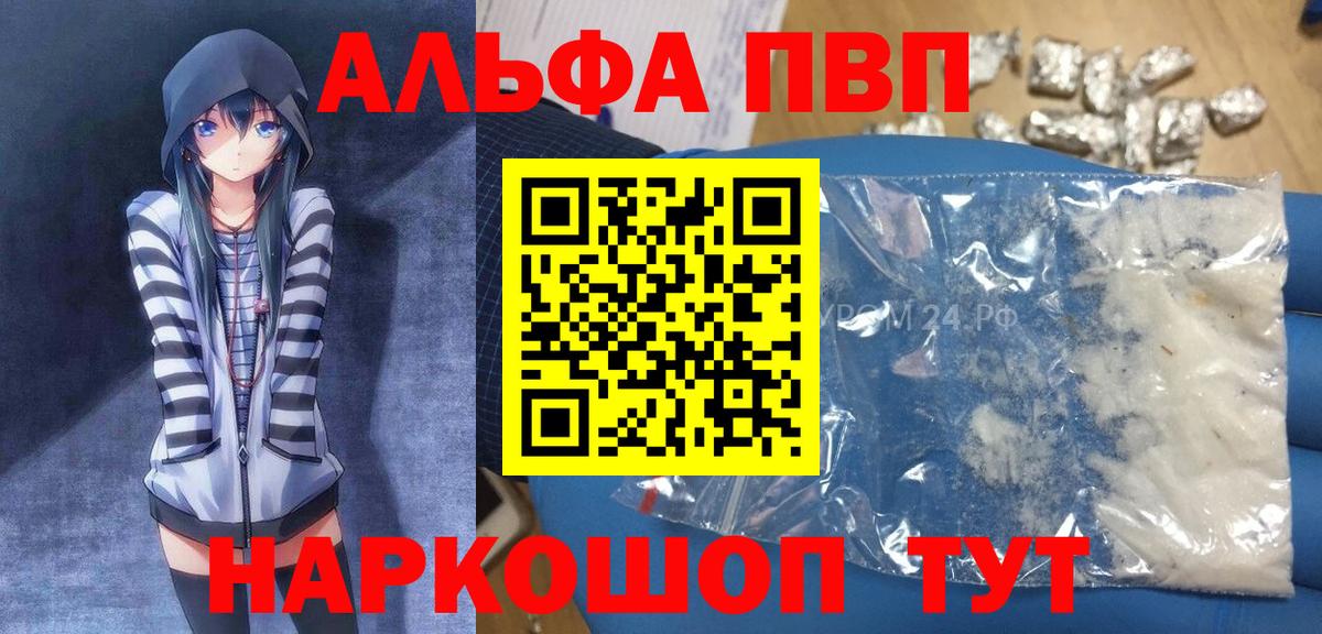 A-PVP мука Великий Новгород