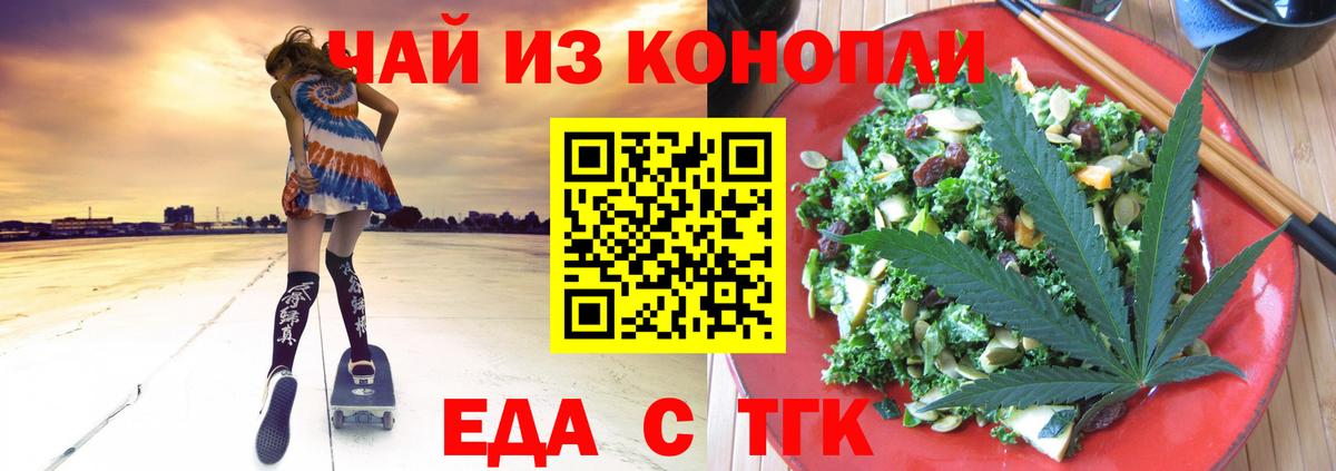 Cannafood конопля  Вход с VPN  Великий Новгород 
