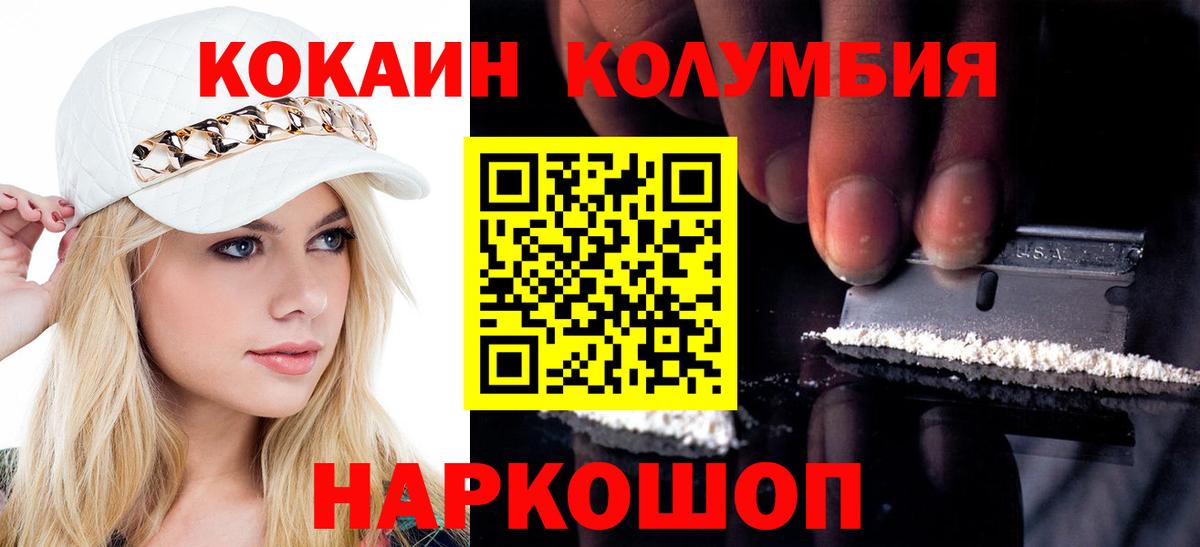 Cocaine Колумбийский  Вход с VPN  Великий Новгород 