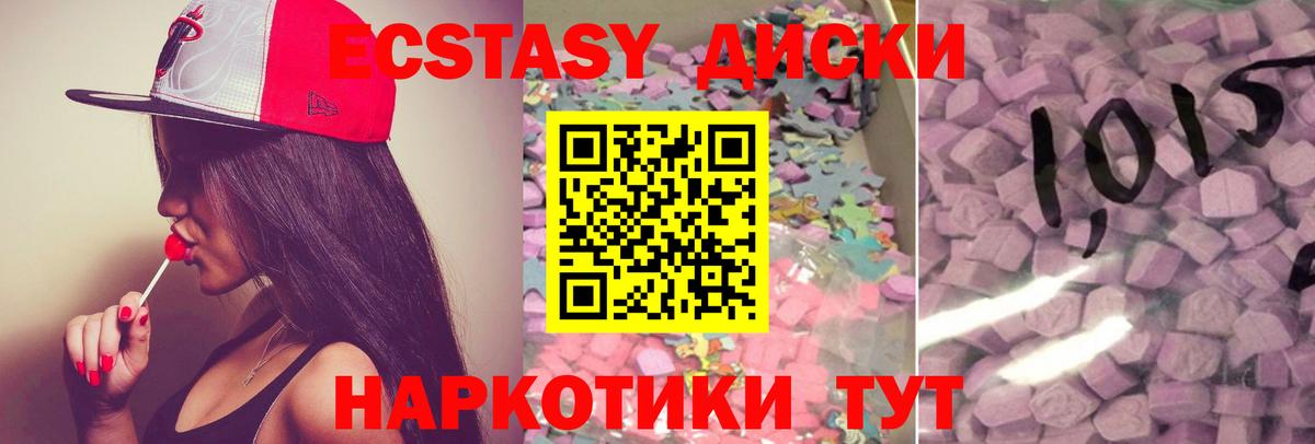 дарк нет телеграм  ЭКСТАЗИ  Вход с VPN  Экстази 280 MDMA  Великий Новгород 