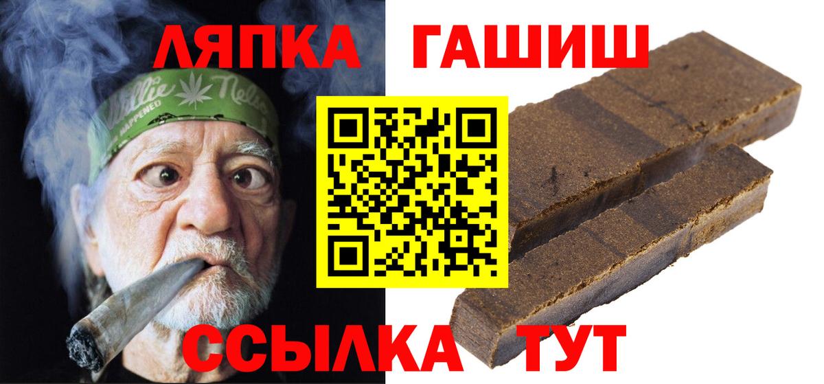 ГАШИШ хэш  ГАШ хэш  Великий Новгород  Вход с VPN 