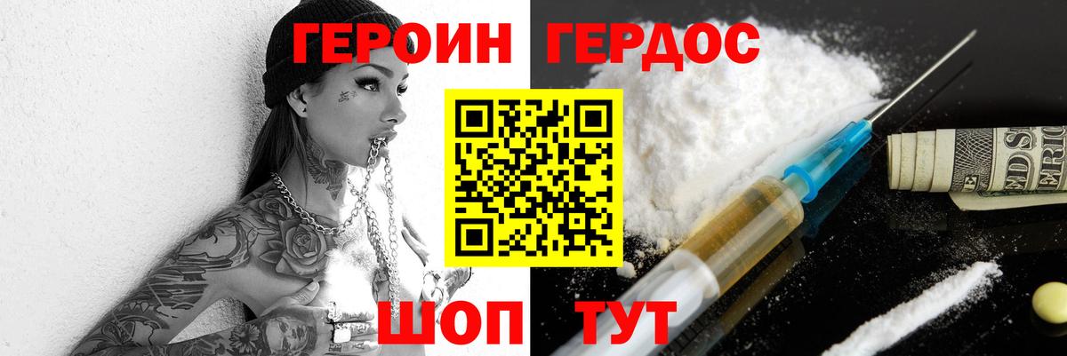 Героин  Вход с VPN  Великий Новгород  Героин афганец 