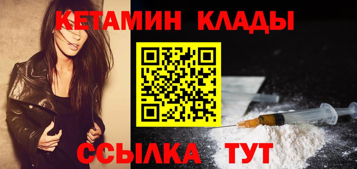 Кетамин ketamine Великий Новгород