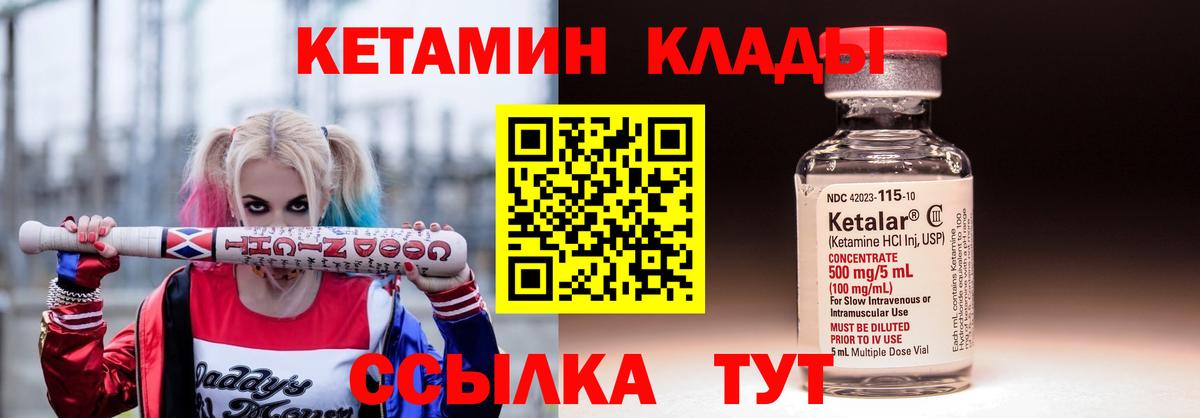 Великий Новгород  Кетамин VHQ  Вход с VPN 