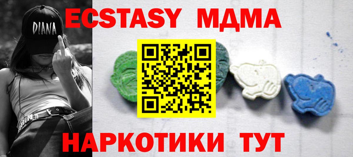 MDMA молли  MDMA  Великий Новгород  Вход с VPN  МДМА молли 