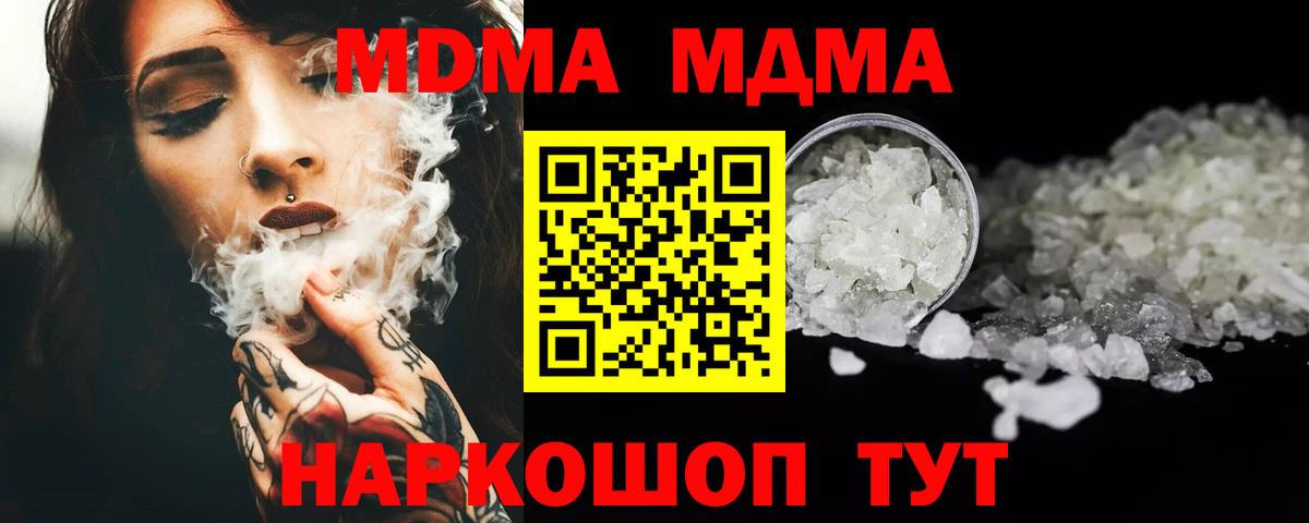 MDMA crystal Великий Новгород