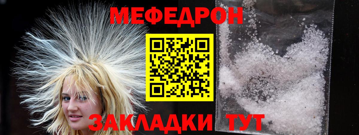 Мефедрон кристаллы Великий Новгород