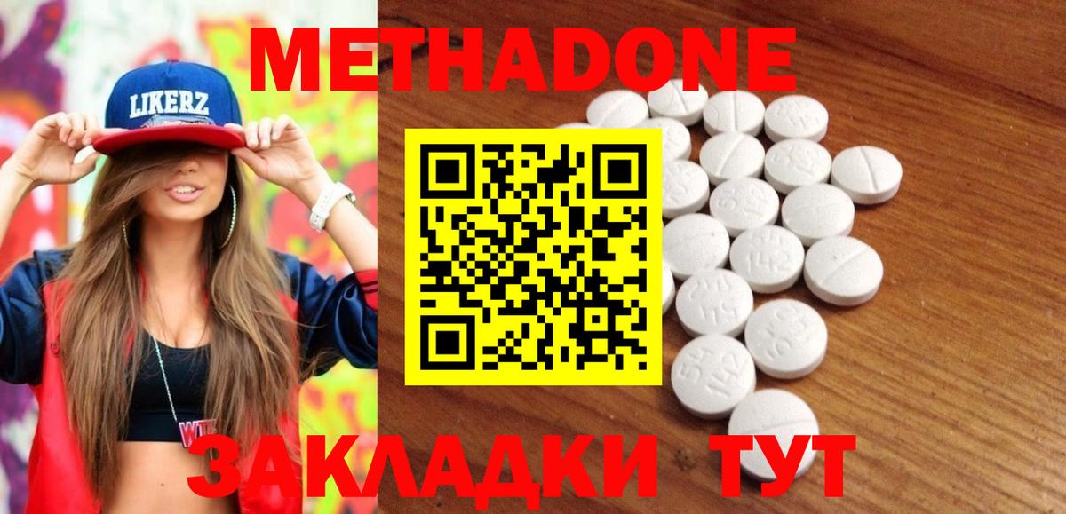 Великий Новгород  ГАШ  Вход с VPN  Cocaine  МЕФ   ТГК  MDMA  Конопля  МЕТ 