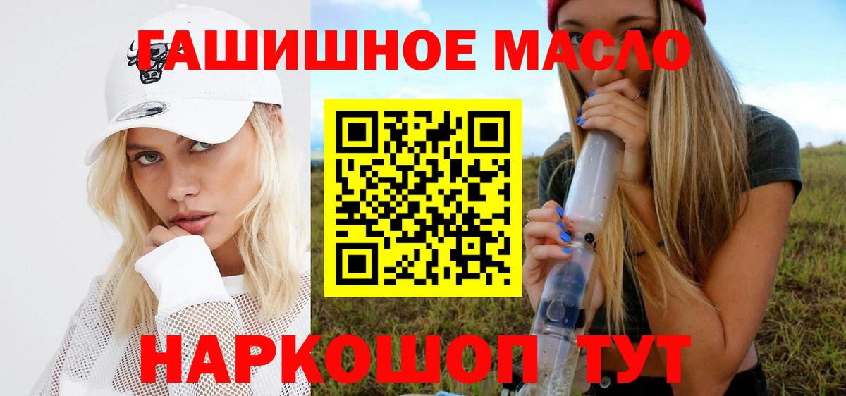 ТГК концентрат  Вход с VPN  Великий Новгород  Дистиллят ТГК жижа 