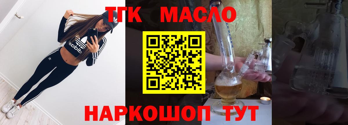 ТГК жижа Великий Новгород